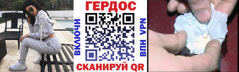 Героин хмурый купить Кедровый