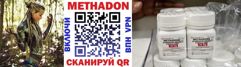 Метадон methadone  цена   Кедровый 